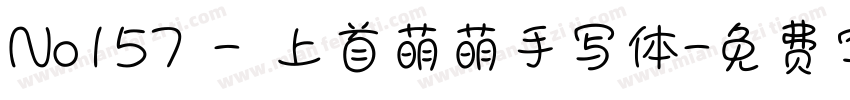 No157 - 上首萌萌手写体字体转换
